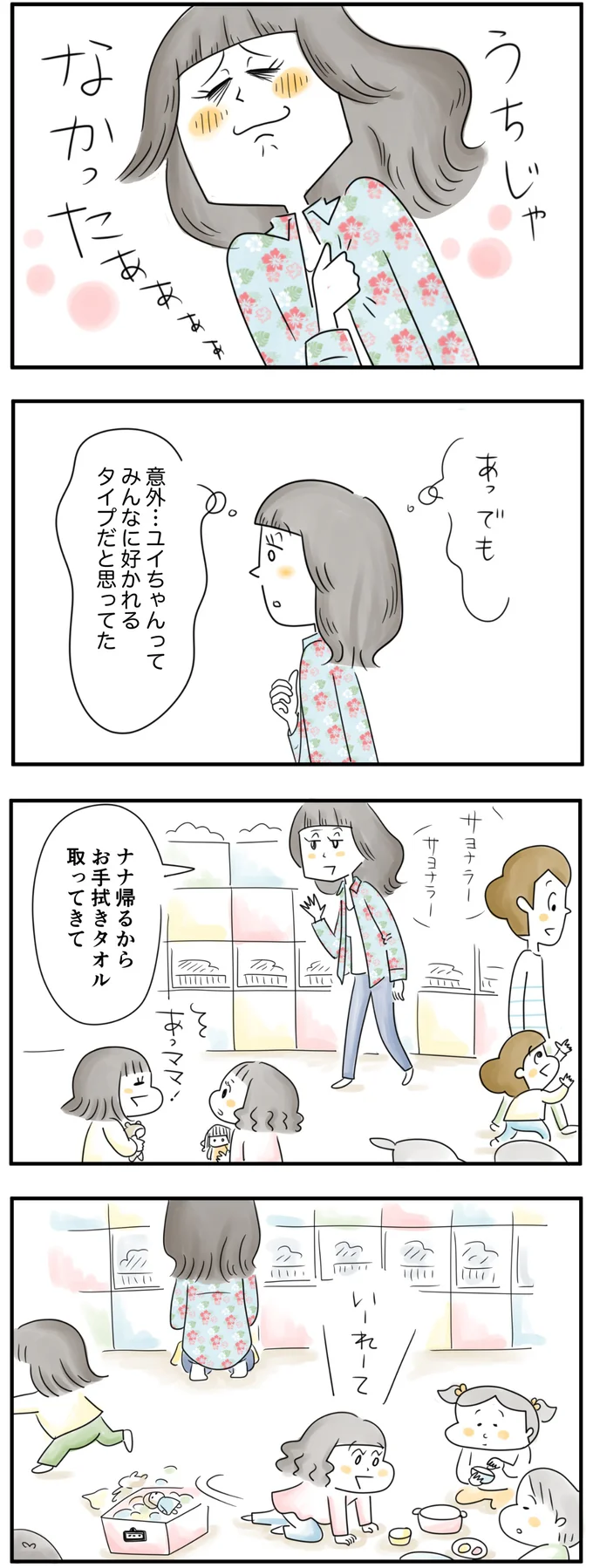うちじゃなかったぁぁぁ