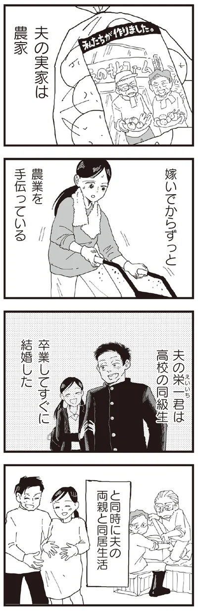 『お宅の夫をもらえませんか？』より