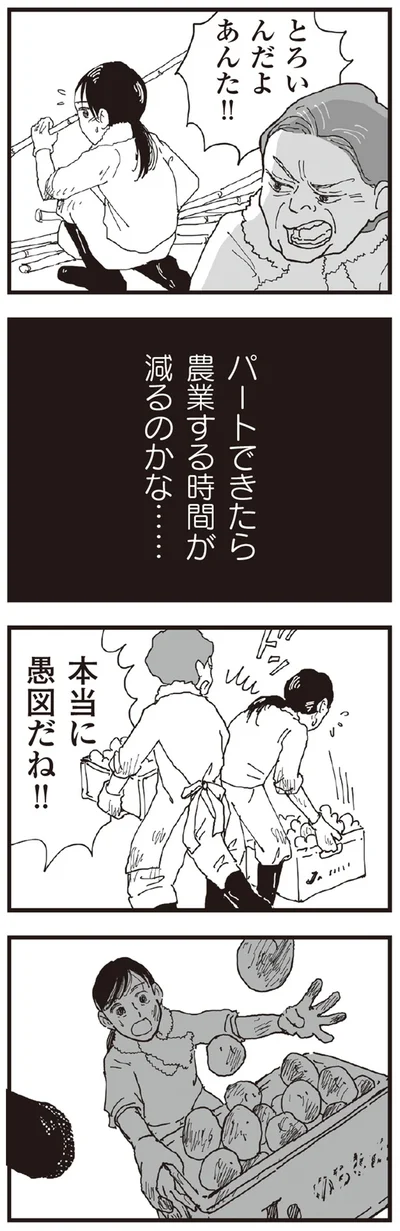 『お宅の夫をもらえませんか？』より