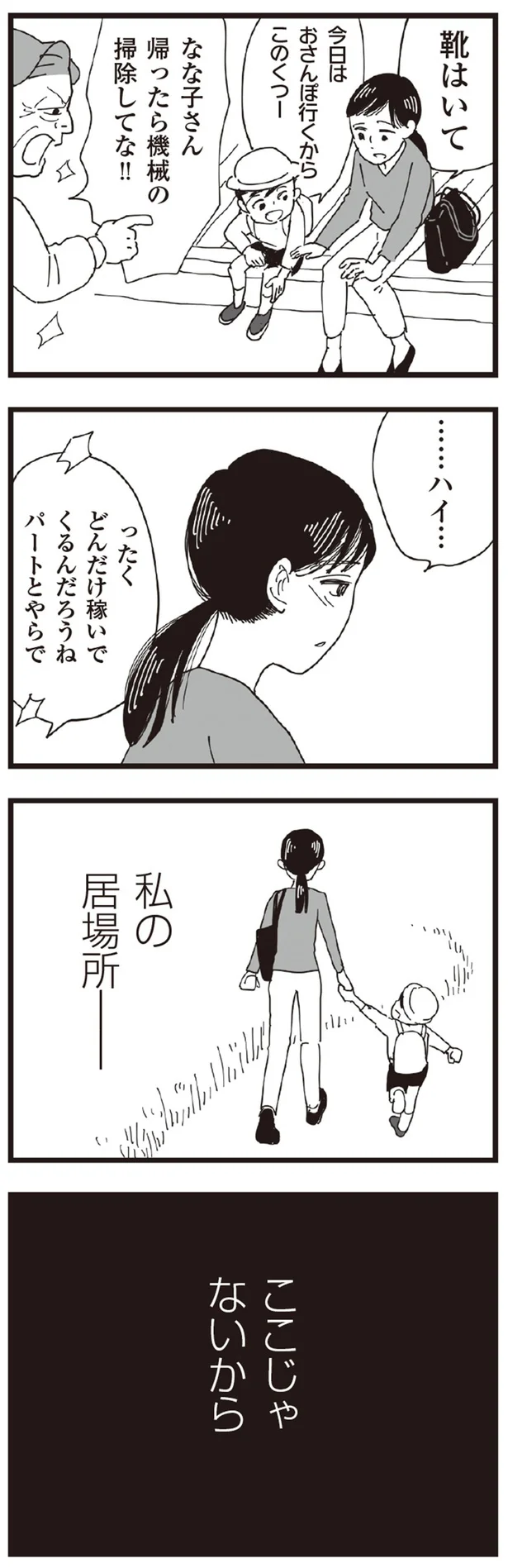 『お宅の夫をもらえませんか？』より