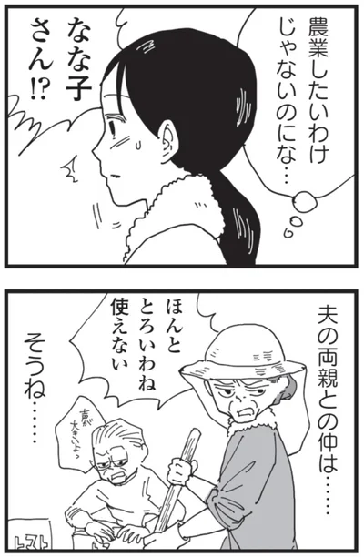  『お宅の夫をもらえませんか』より