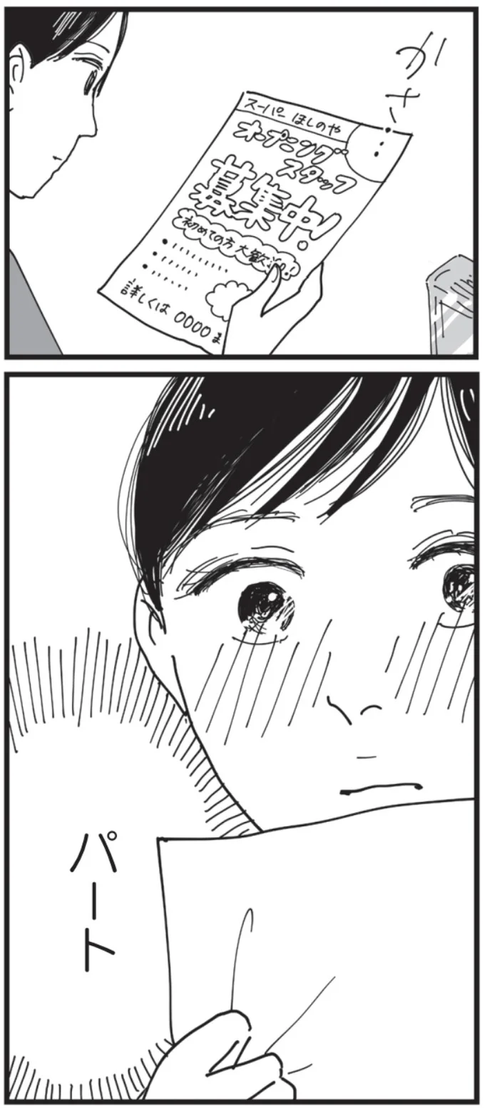 『お宅の夫をもらえませんか』より