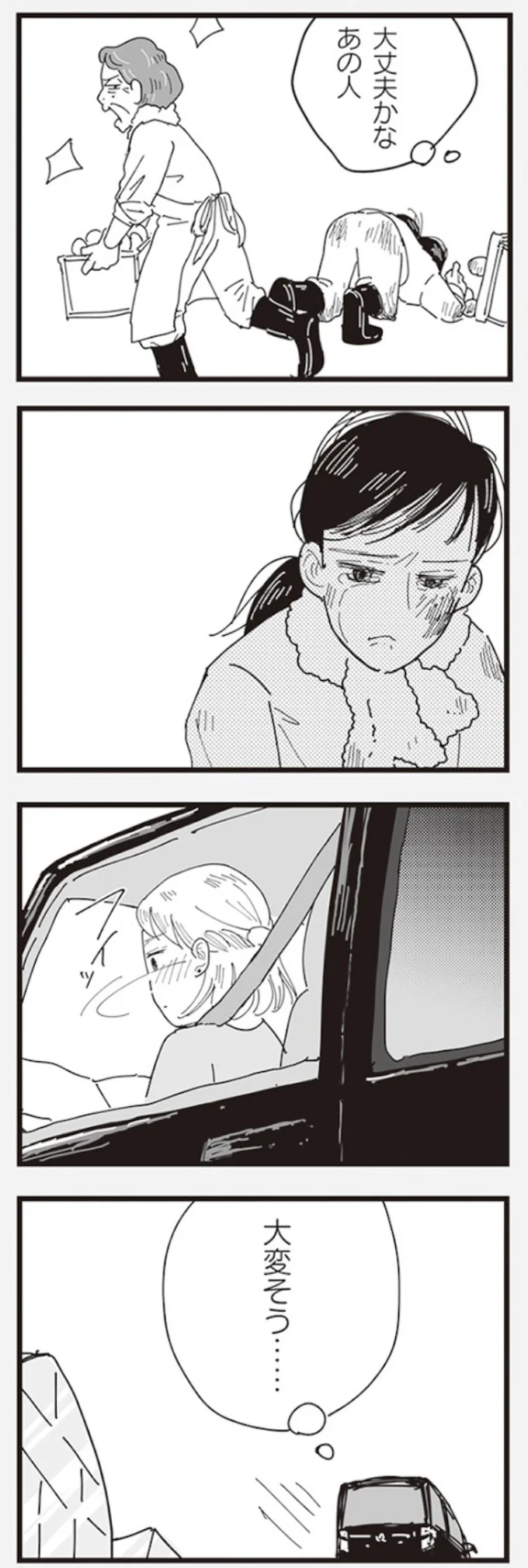 『お宅の夫をもらえませんか』より