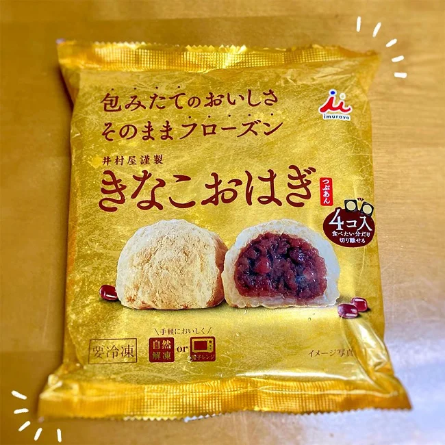 井村屋の4コ入きなこおはぎ(つぶあん)