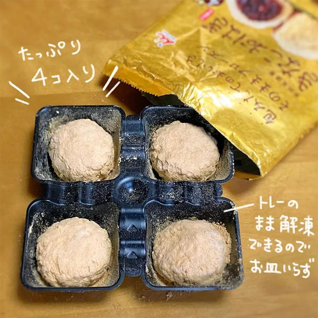 食べたい分だけ1個ずつトレーが切り離せる