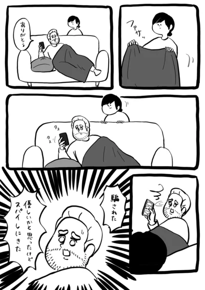 優しいかと思ったけど