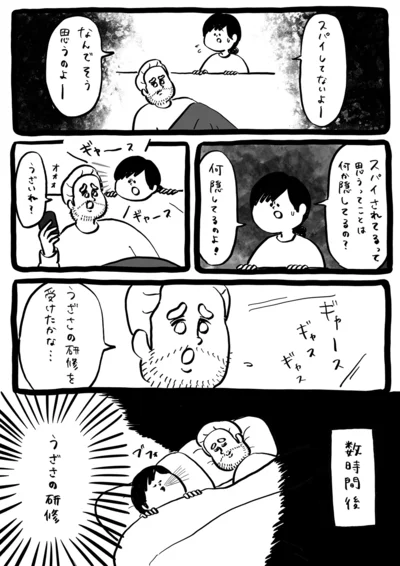 うざさの研修