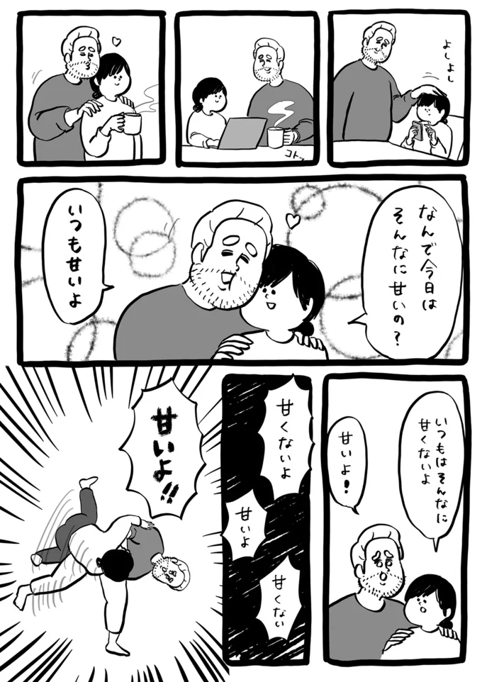 『ガイックとのフランス暮らし』より