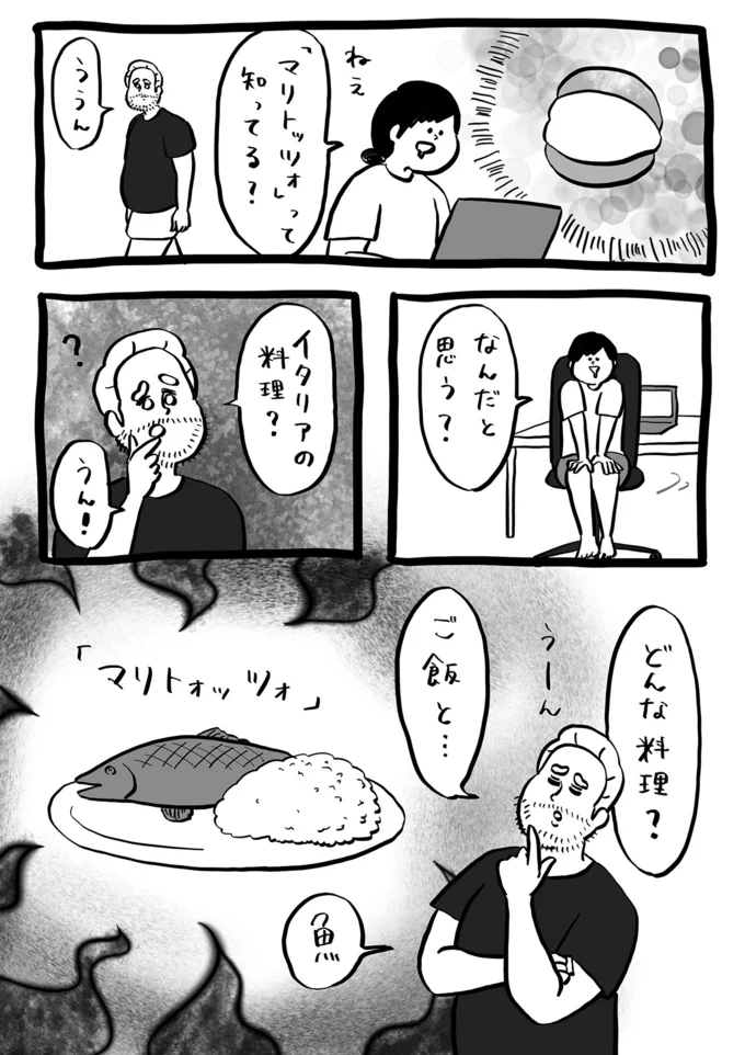 『ガイックとのフランス暮らし』より