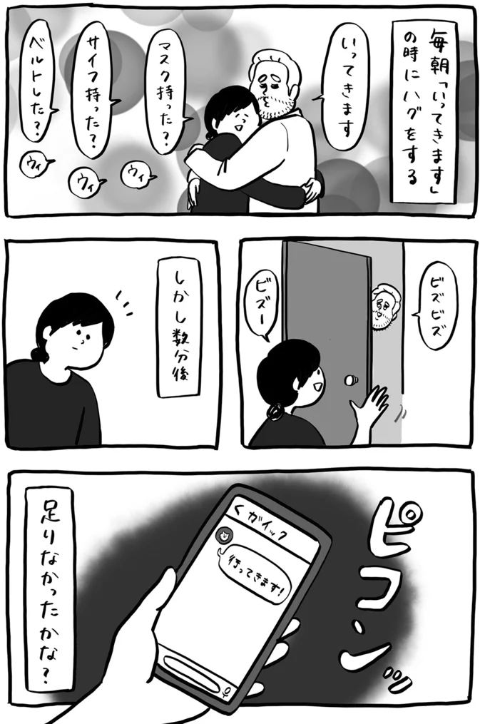 『ガイックとのフランス暮らし』より