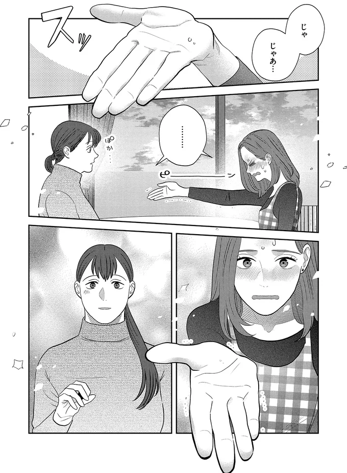 作りたい女と食べたい女1〜4巻