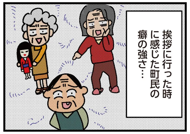 こんなご近所さんはイヤだ！アポなし突撃、説教、セクハラは当たり前？田舎暮らしの受難