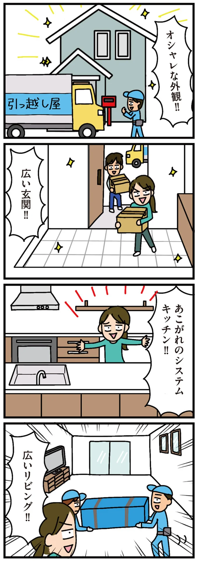 あこがれのシステムキッチン！！