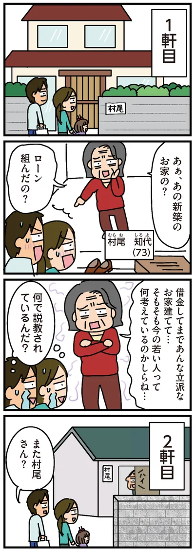 何で説教されているんだ？