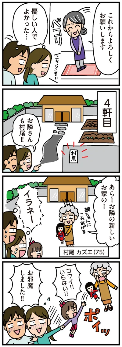 イラネー