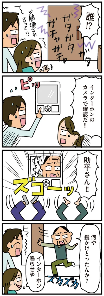 インターホン鳴らせや