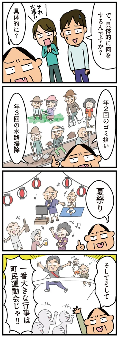 で、具体的に何をするんですか？