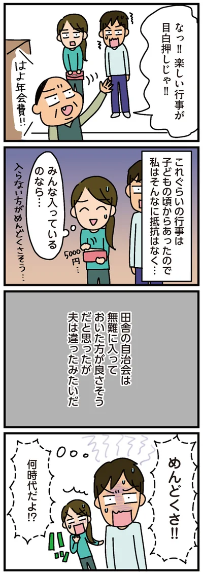 めんどくさ！！