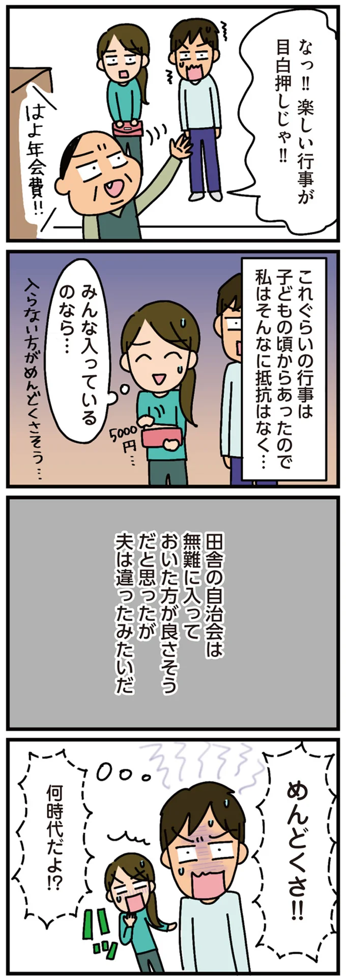 めんどくさ！！
