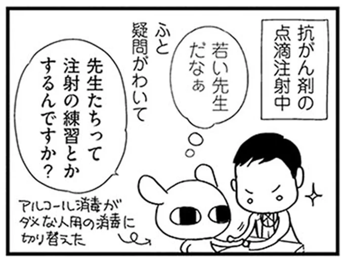 先生たちって注射の練習とかするんですか？