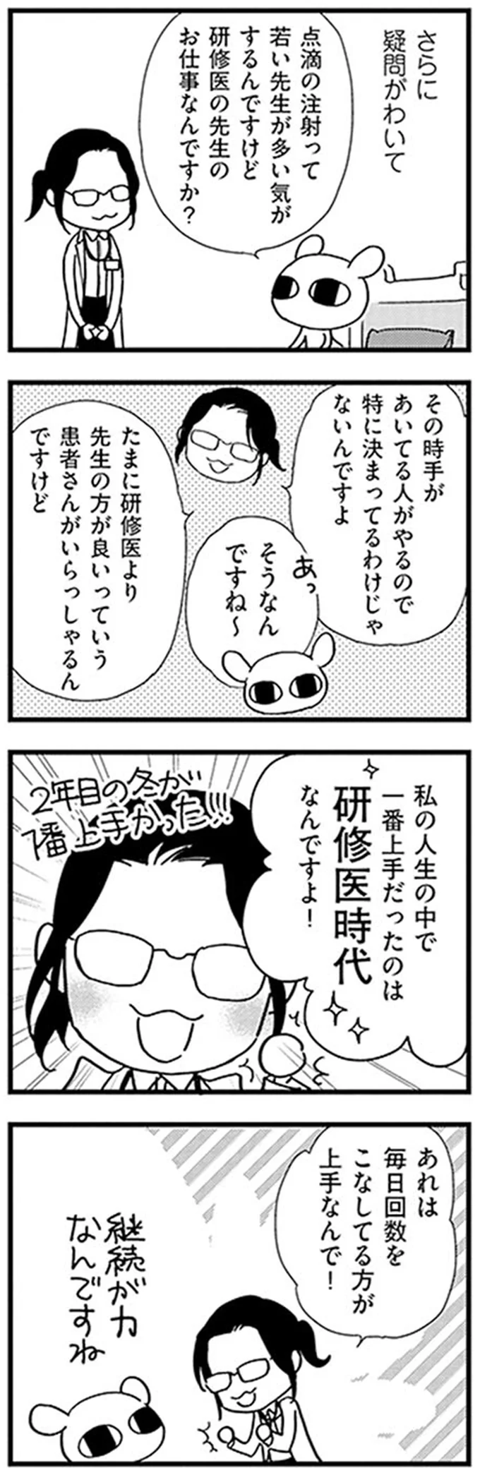 毎日回数をこなしてる方が上手なんで！