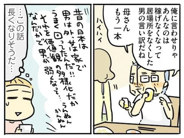 この話長くなりそうだ…