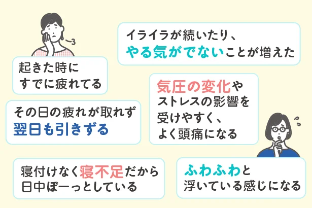 体の不調を抱える女性は９割！　610人に聞いたイマドキ女性に多い不調とは？