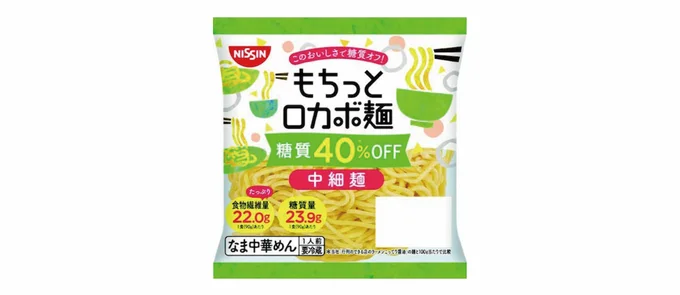 もちっとロカボ麺 中細麺 1人前