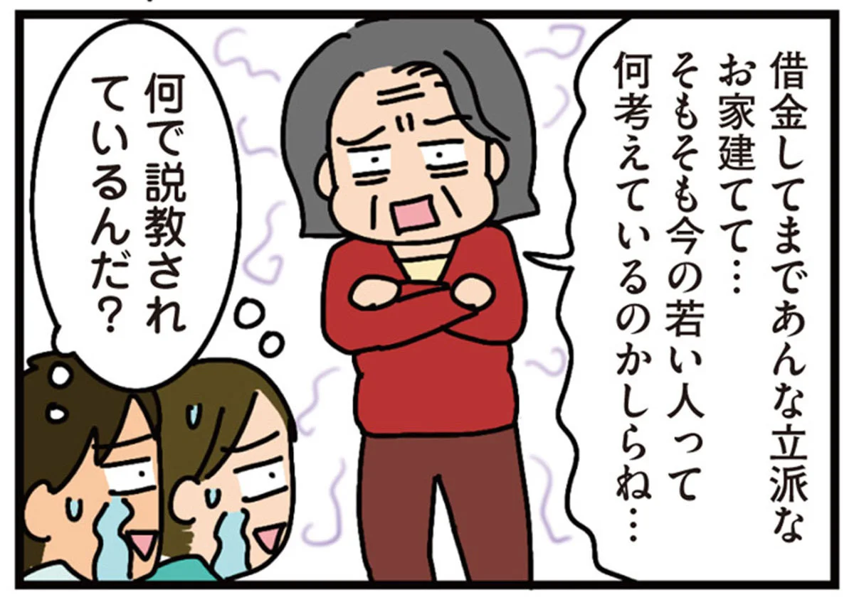 引越しあいさつで説教とセクハラ!?クセが強すぎるご近所さん/家を建てたら自治会がヤバすぎた(3) レタスクラブ 世界のこんにちは 挨拶 エコバッグ