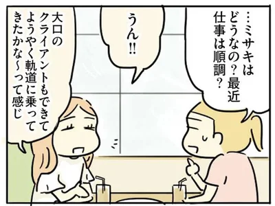 自分の足で自分の人生を歩んでいる友人