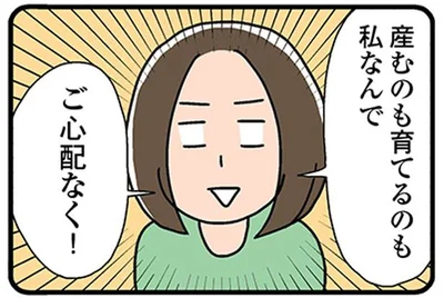 ご心配なく！
