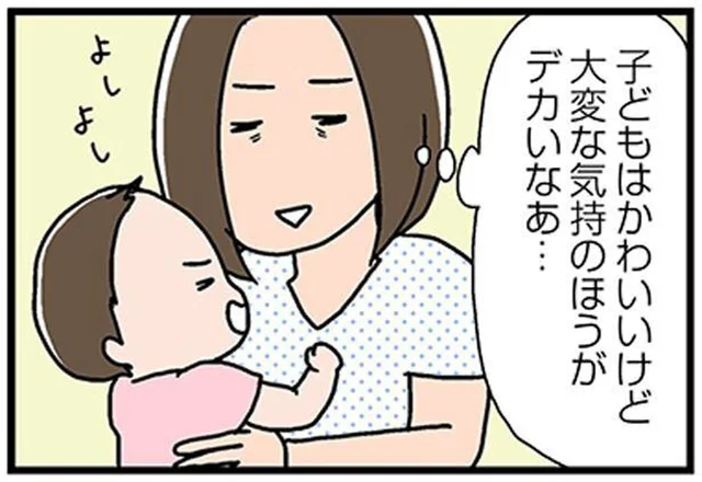 「子どもはかわいいけど」2人目をためらってしまう切実な理由／正直 余裕はありません。（2）