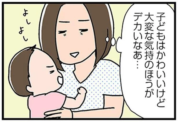 子どもはかわいいけど