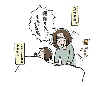 こうなる日もままある
