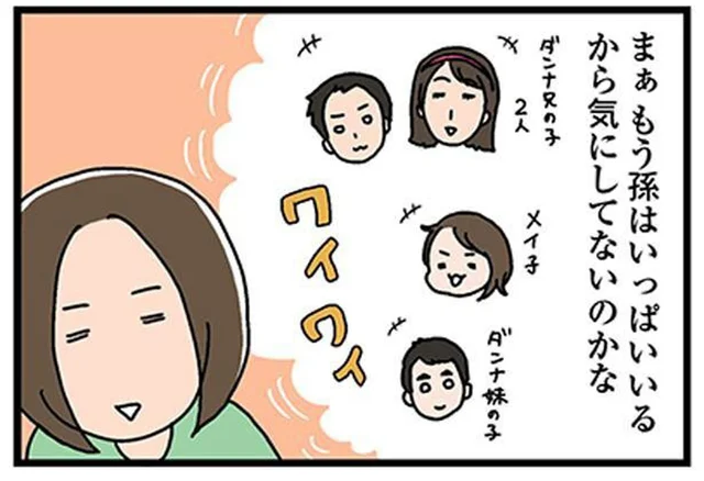 配慮してくれてる？孫がたくさんいるから？両家の親からは2人目の話題ゼロ／正直 余裕はありません。（3）