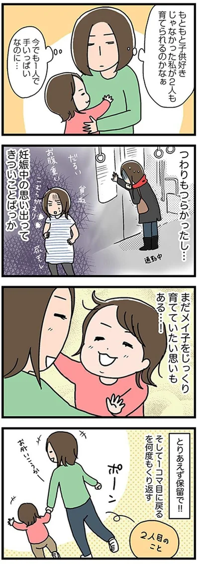 とりあえず保留で！！