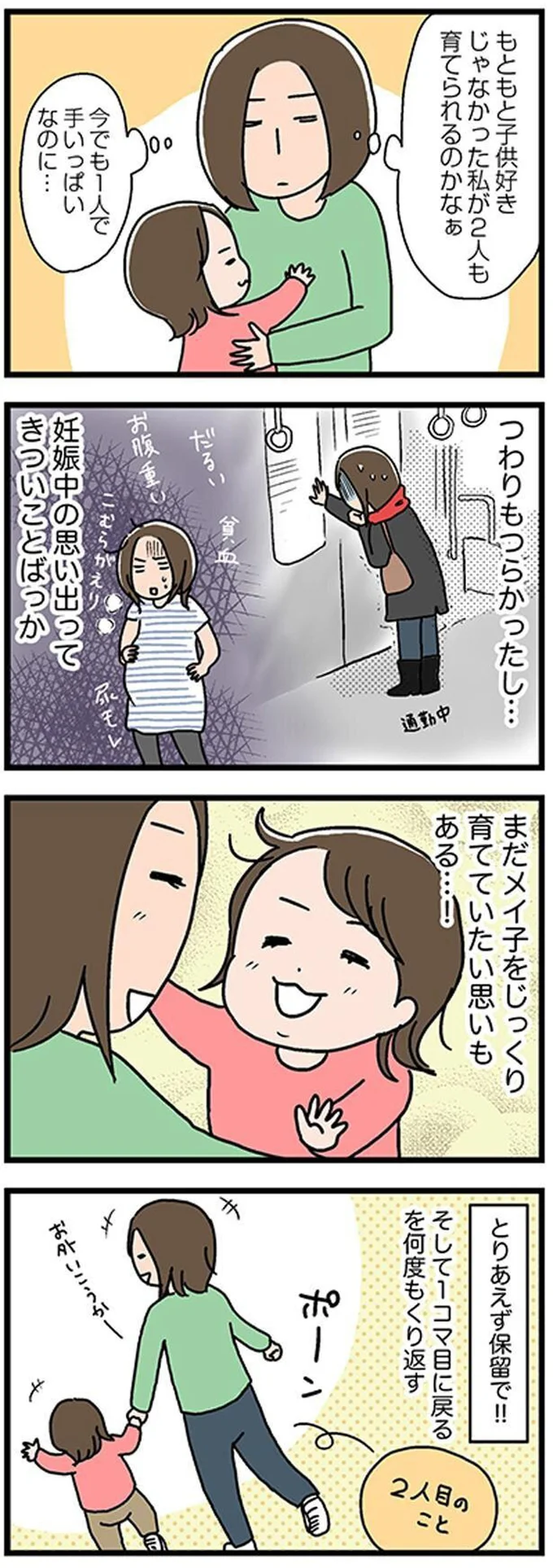 とりあえず保留で！！