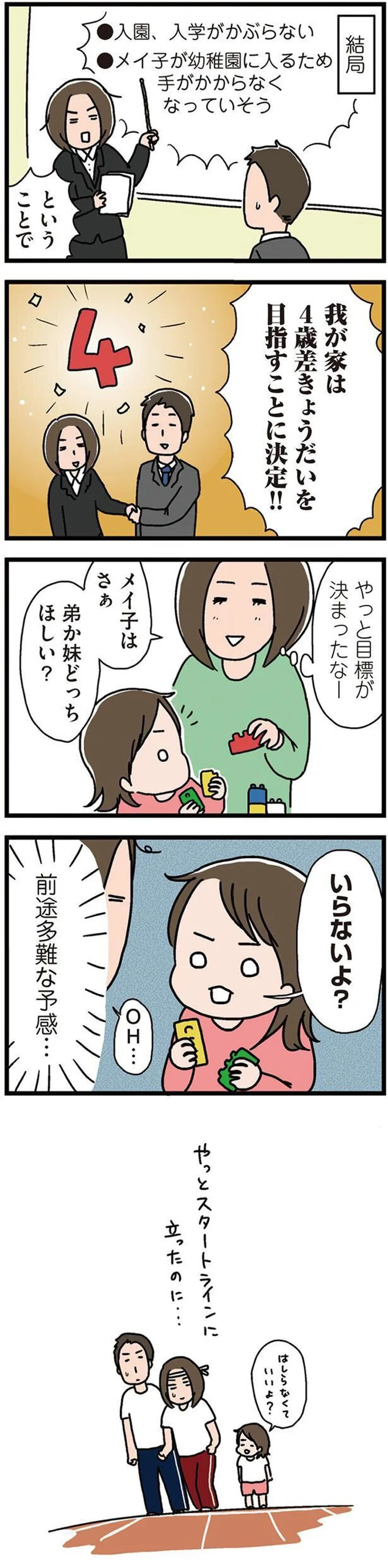 いらないよ?