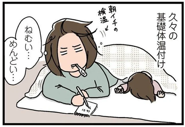 男女どちらも育ててみたい気も。産み分けについて考える／正直 余裕はありません。（6）