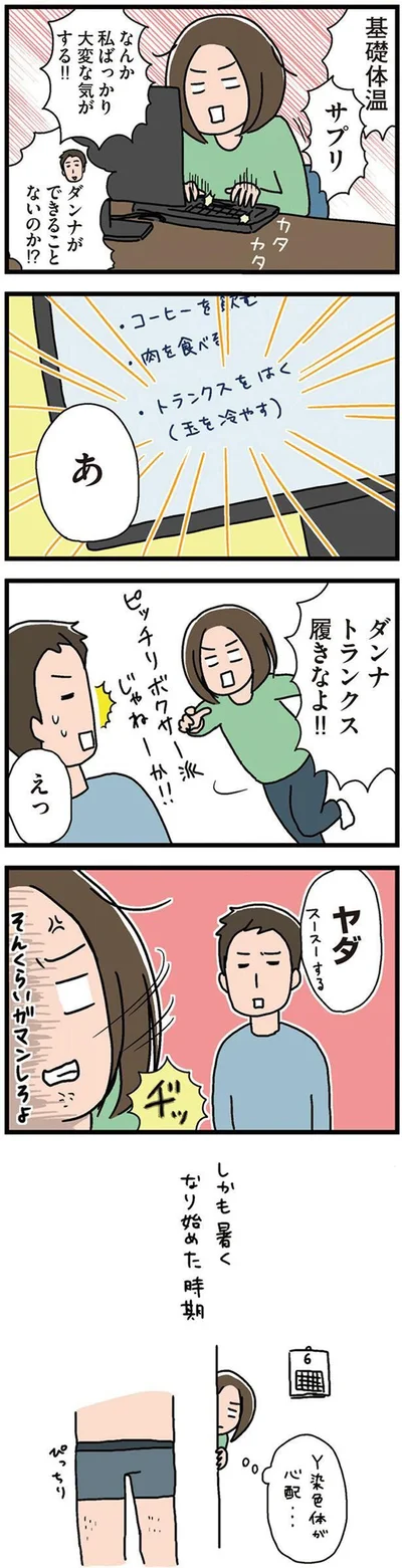 トランクス履きなよ！！