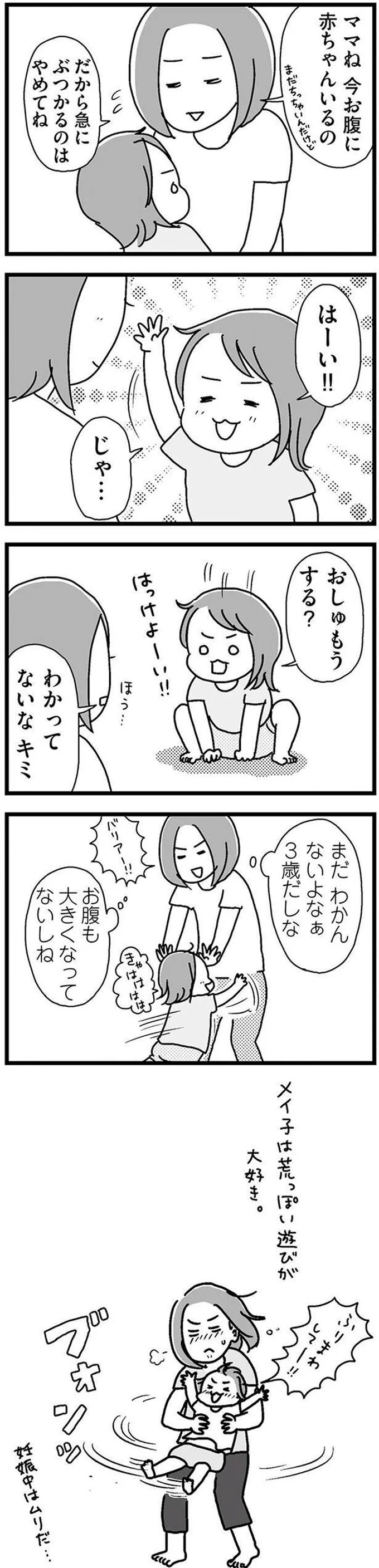 おしゅもうする？