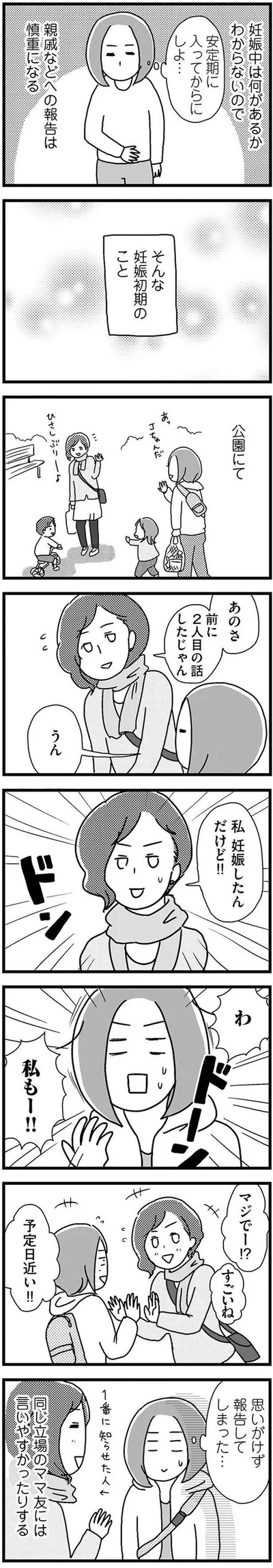 予定日近い！