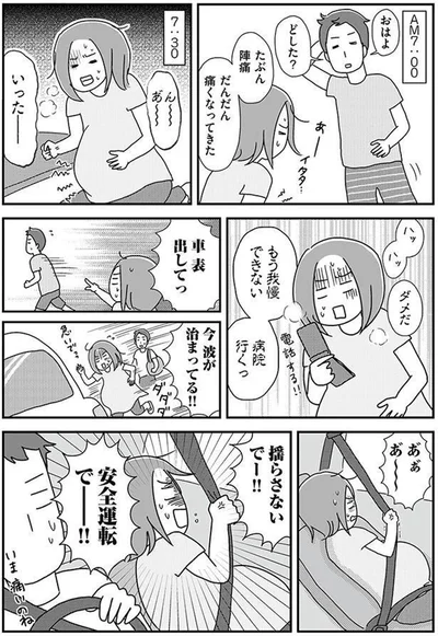 安全運転でー！！