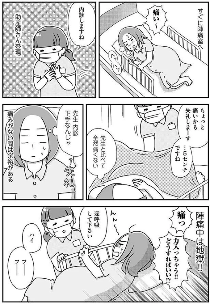 助産師さん登場