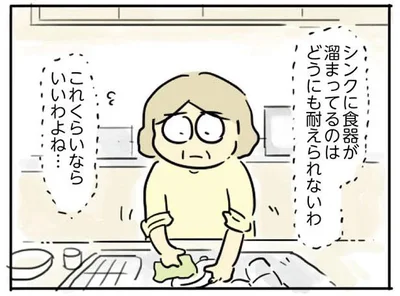 ちょっとくらい　いいわよね…