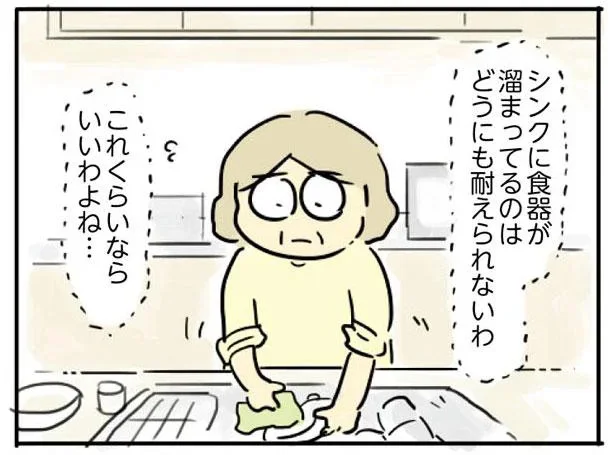 ちょっとくらい　いいわよね…