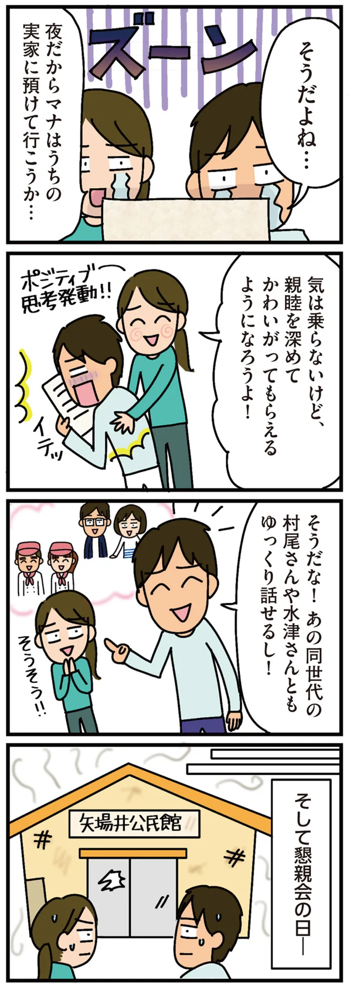 気は乗らないけど