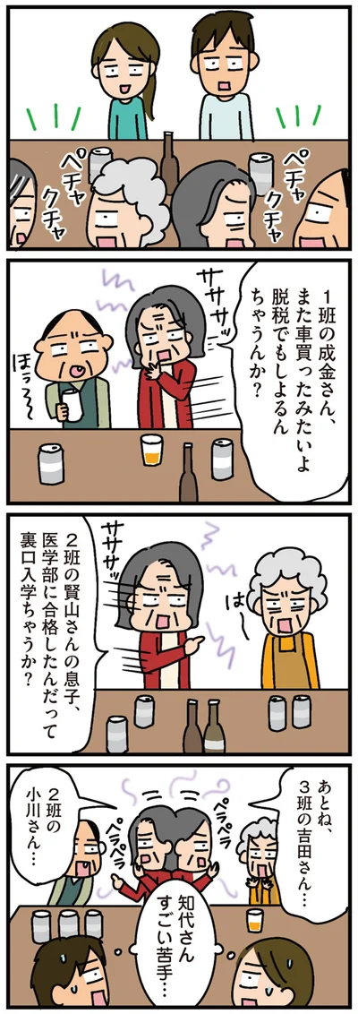 すごい苦手…
