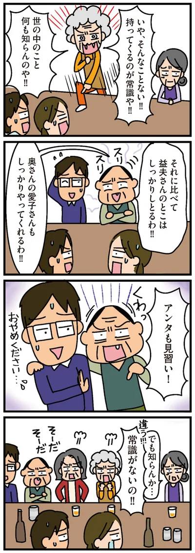 アンタも見習い！