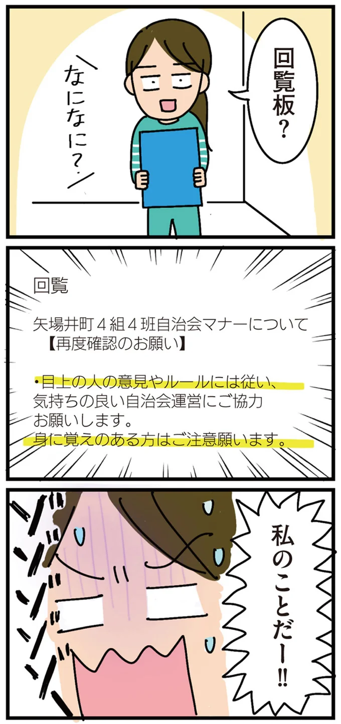 私のことだー!!